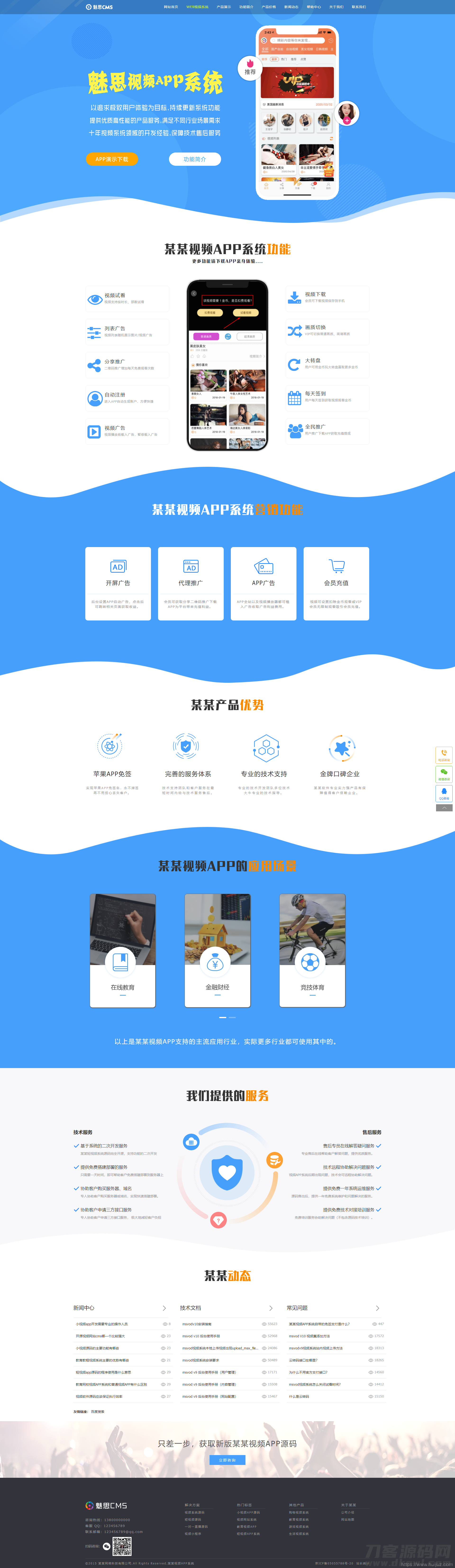 yzmcms仿制魅思视频软件官网_带后台插图1