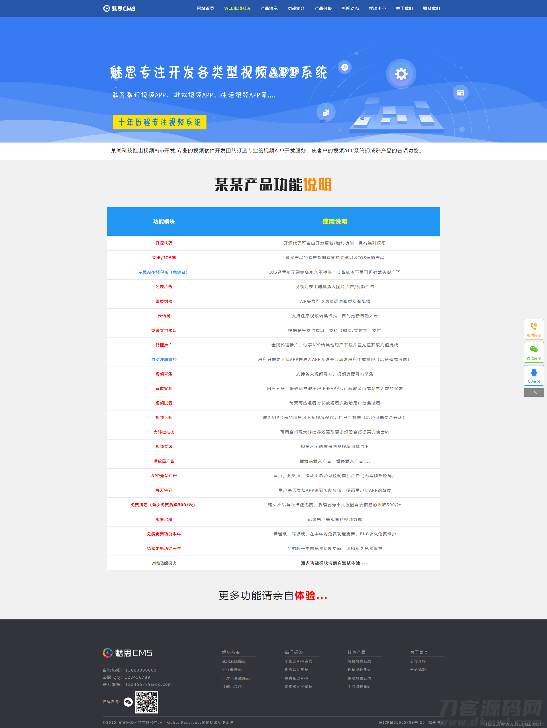 yzmcms仿制魅思视频软件官网_带后台插图5