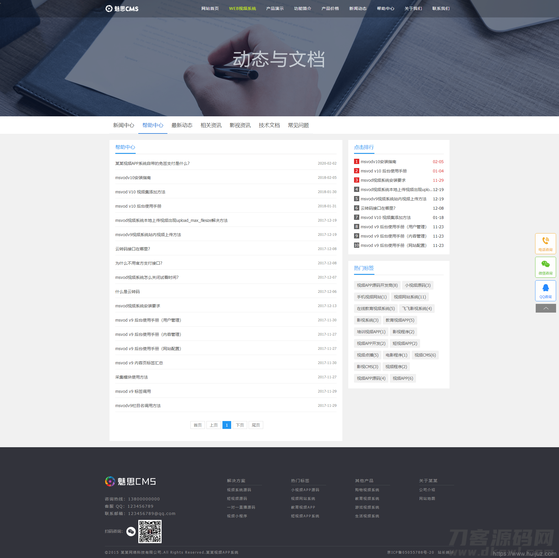 yzmcms仿制魅思视频软件官网_带后台插图9
