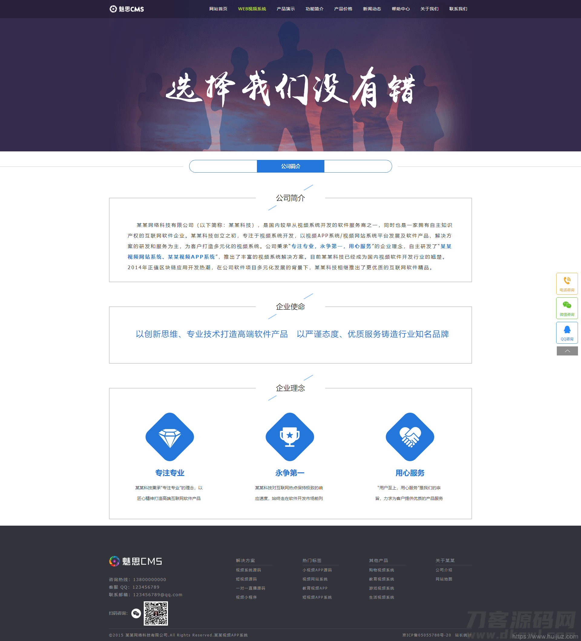 yzmcms仿制魅思视频软件官网_带后台插图11