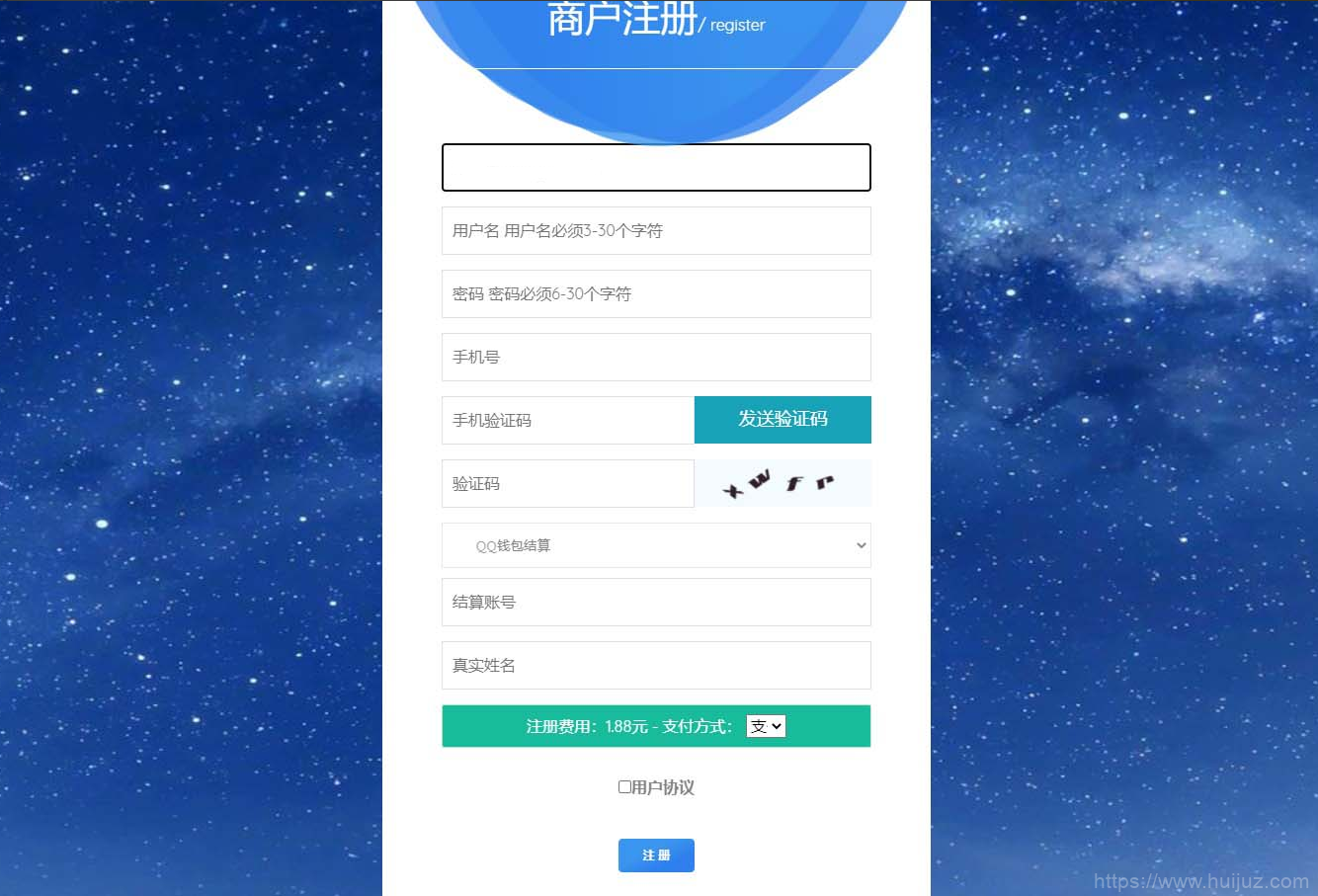 风吹雪支付系统个人易支付系统源码插图3