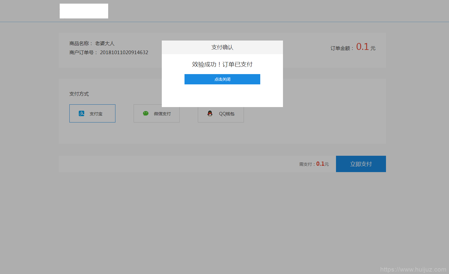 风吹雪支付系统个人易支付系统源码插图5