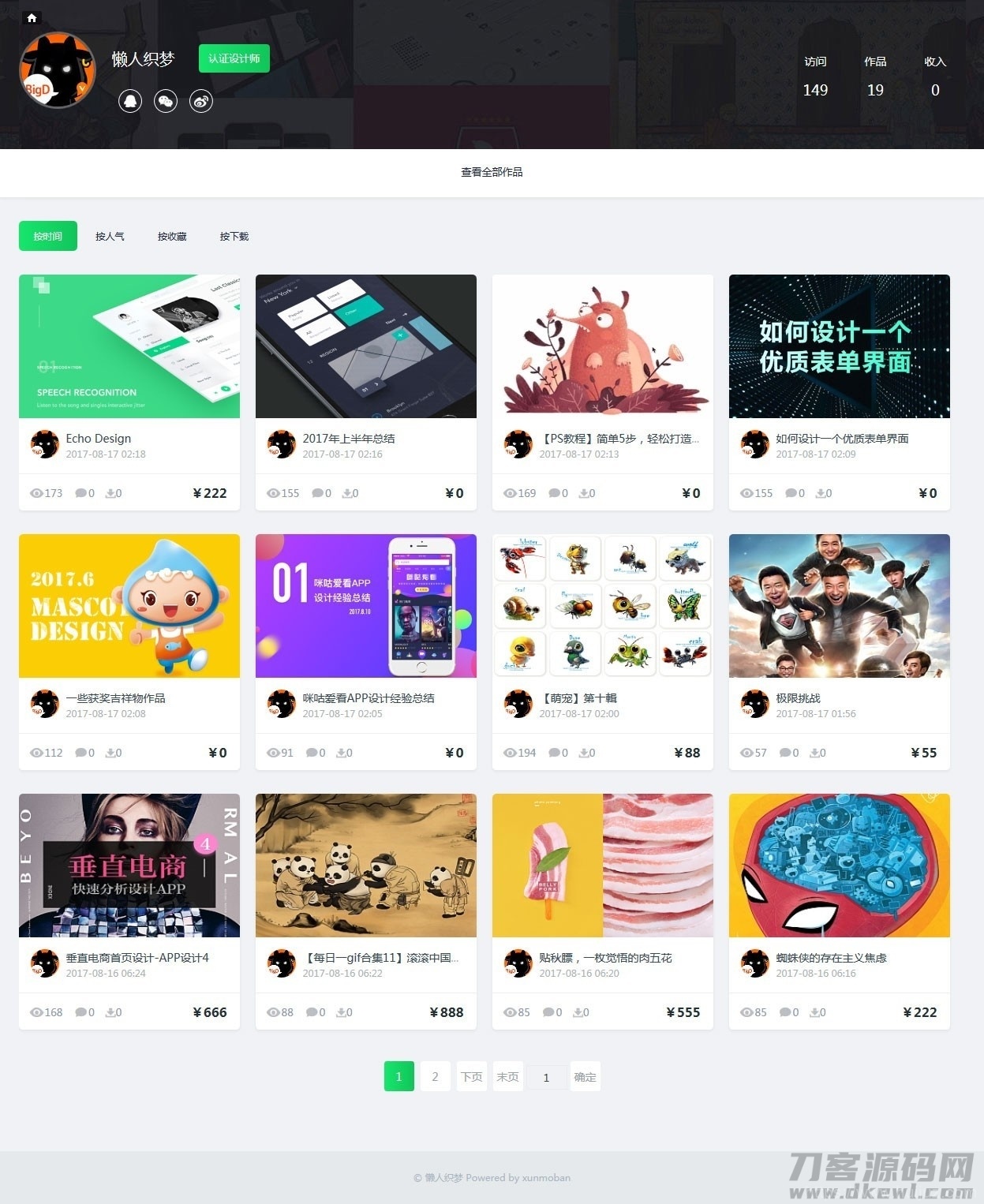 织梦cms开发的图片素材资源下载PPT模板下载站网站插图5