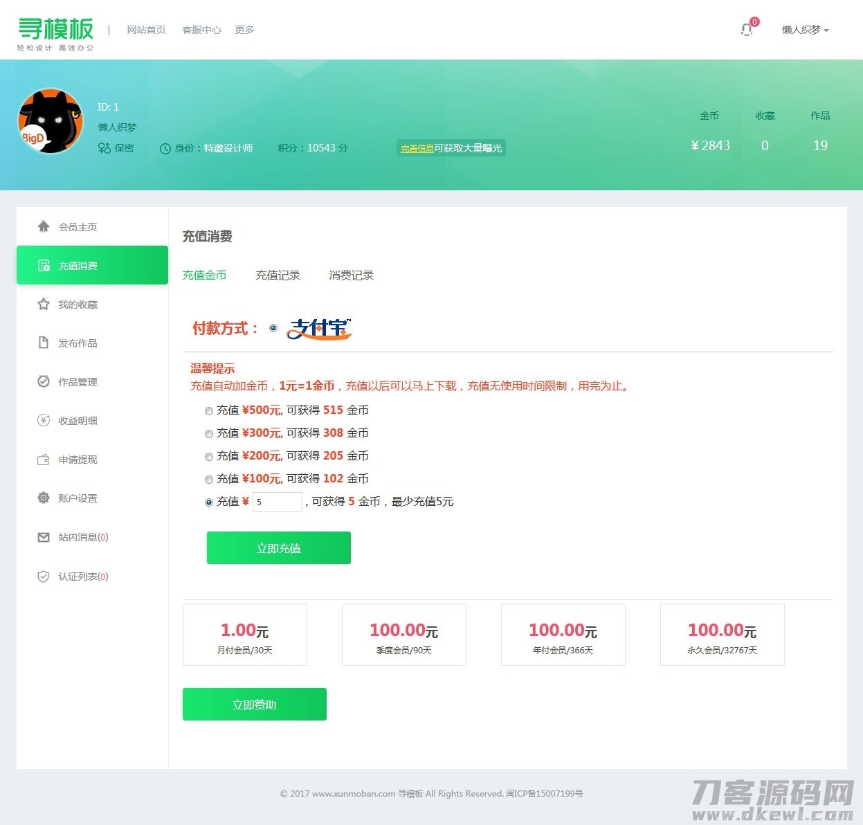 织梦cms开发的图片素材资源下载PPT模板下载站网站插图7