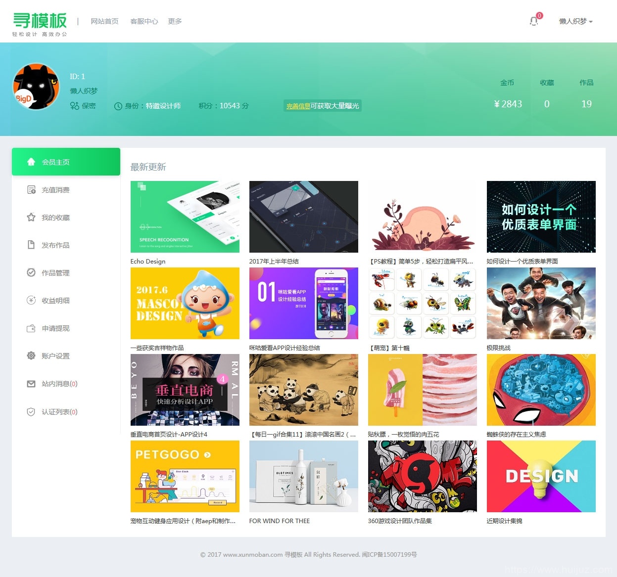 织梦cms开发的图片素材资源下载PPT模板下载站网站插图11