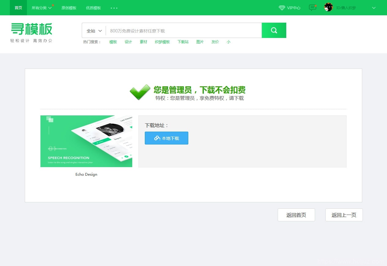 织梦cms开发的图片素材资源下载PPT模板下载站网站插图15