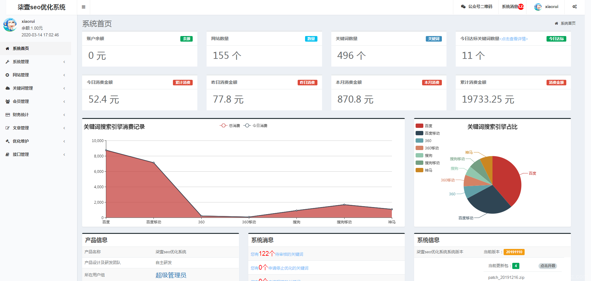 SEO按天扣费系统源码/SEO计费系统/关键词计费扣费系统/关键词排名查询系统插图3