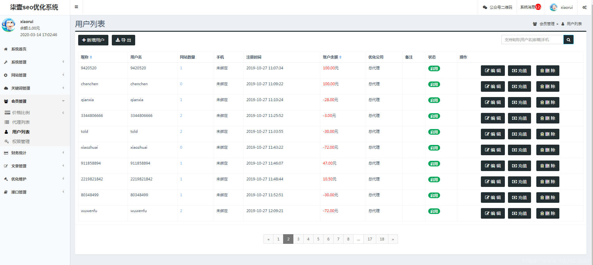 SEO按天扣费系统源码/SEO计费系统/关键词计费扣费系统/关键词排名查询系统插图11