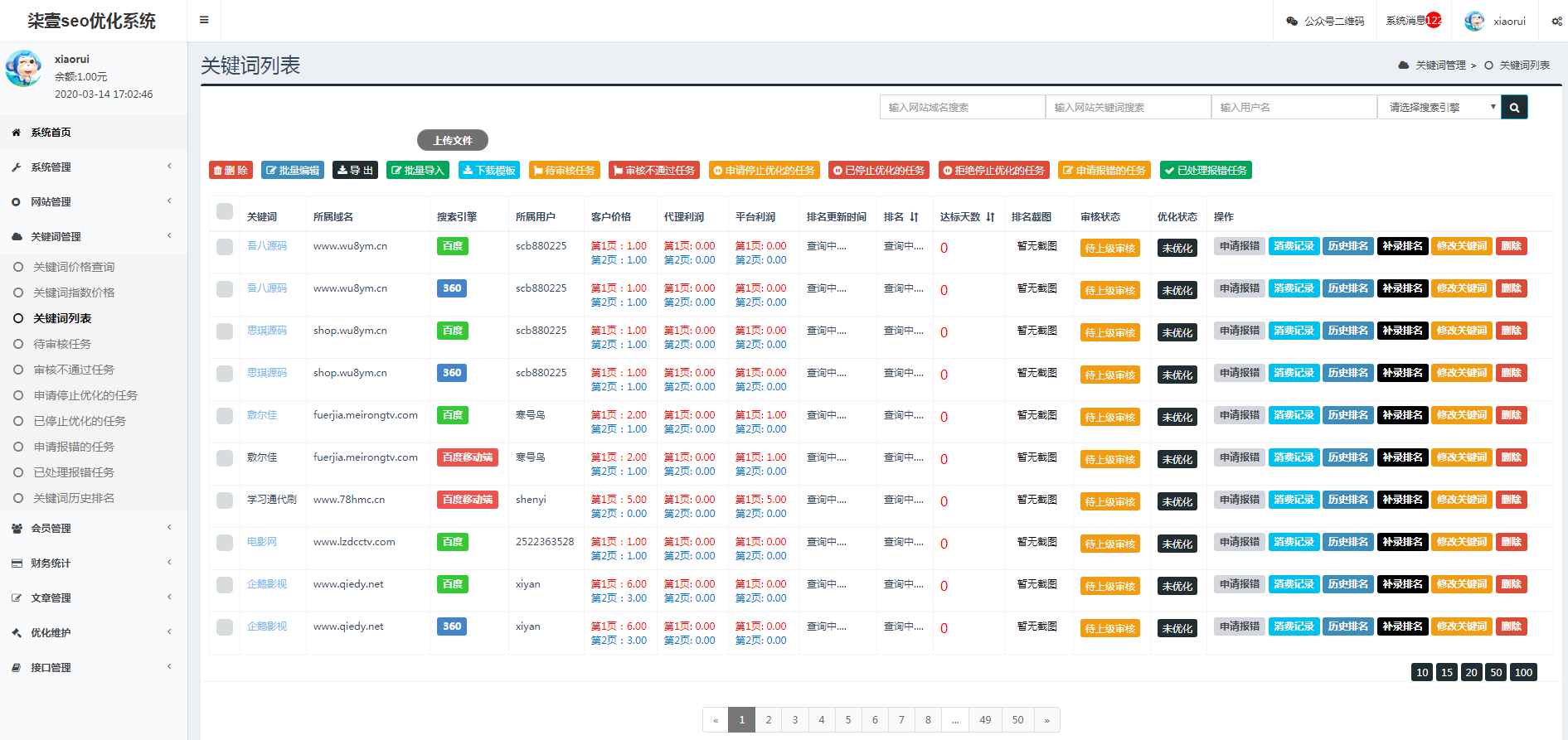 SEO按天扣费系统源码/SEO计费系统/关键词计费扣费系统/关键词排名查询系统插图13