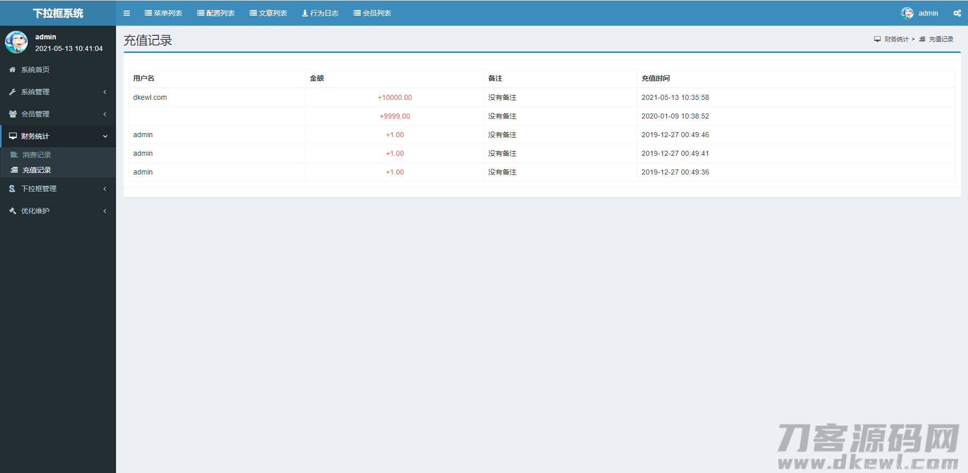 关键词SEO相关搜索/下拉框/优化系统/按天扣费系统全开源插图5