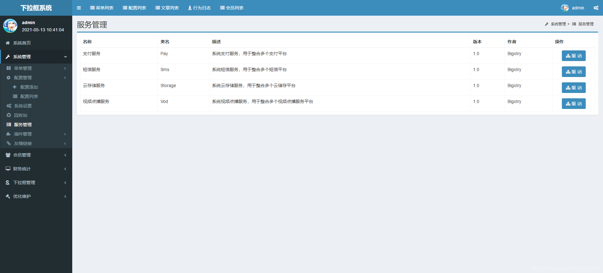 关键词SEO相关搜索/下拉框/优化系统/按天扣费系统全开源插图7