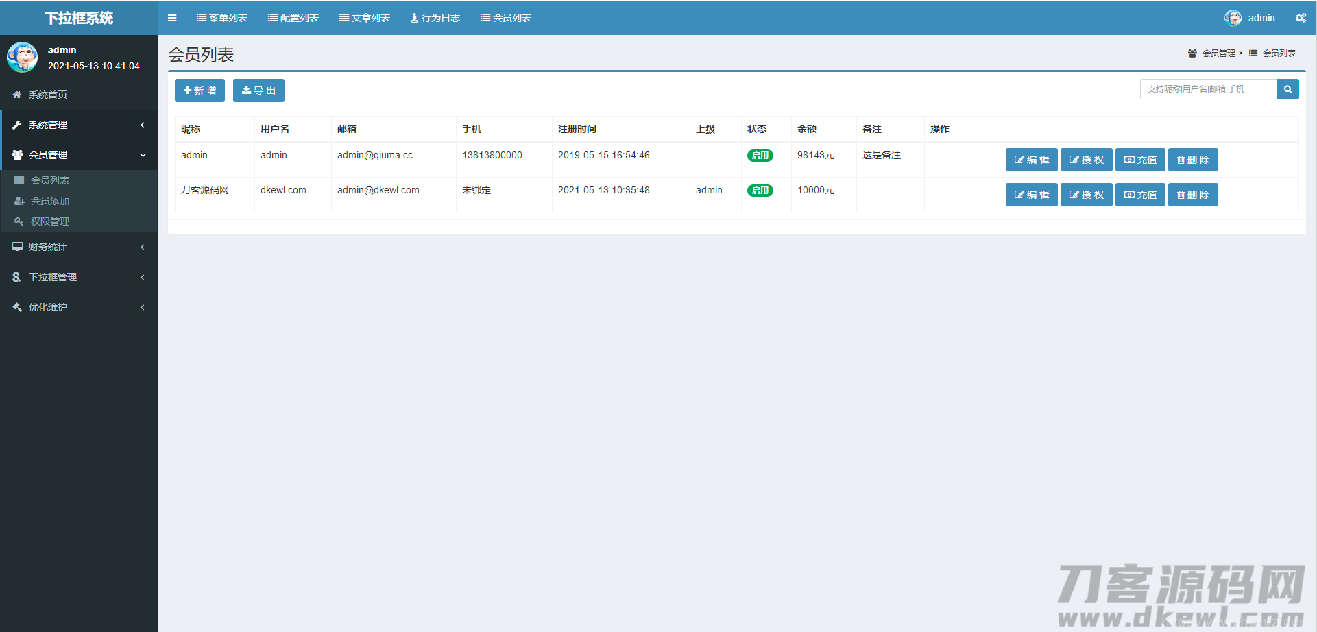 关键词SEO相关搜索/下拉框/优化系统/按天扣费系统全开源插图11