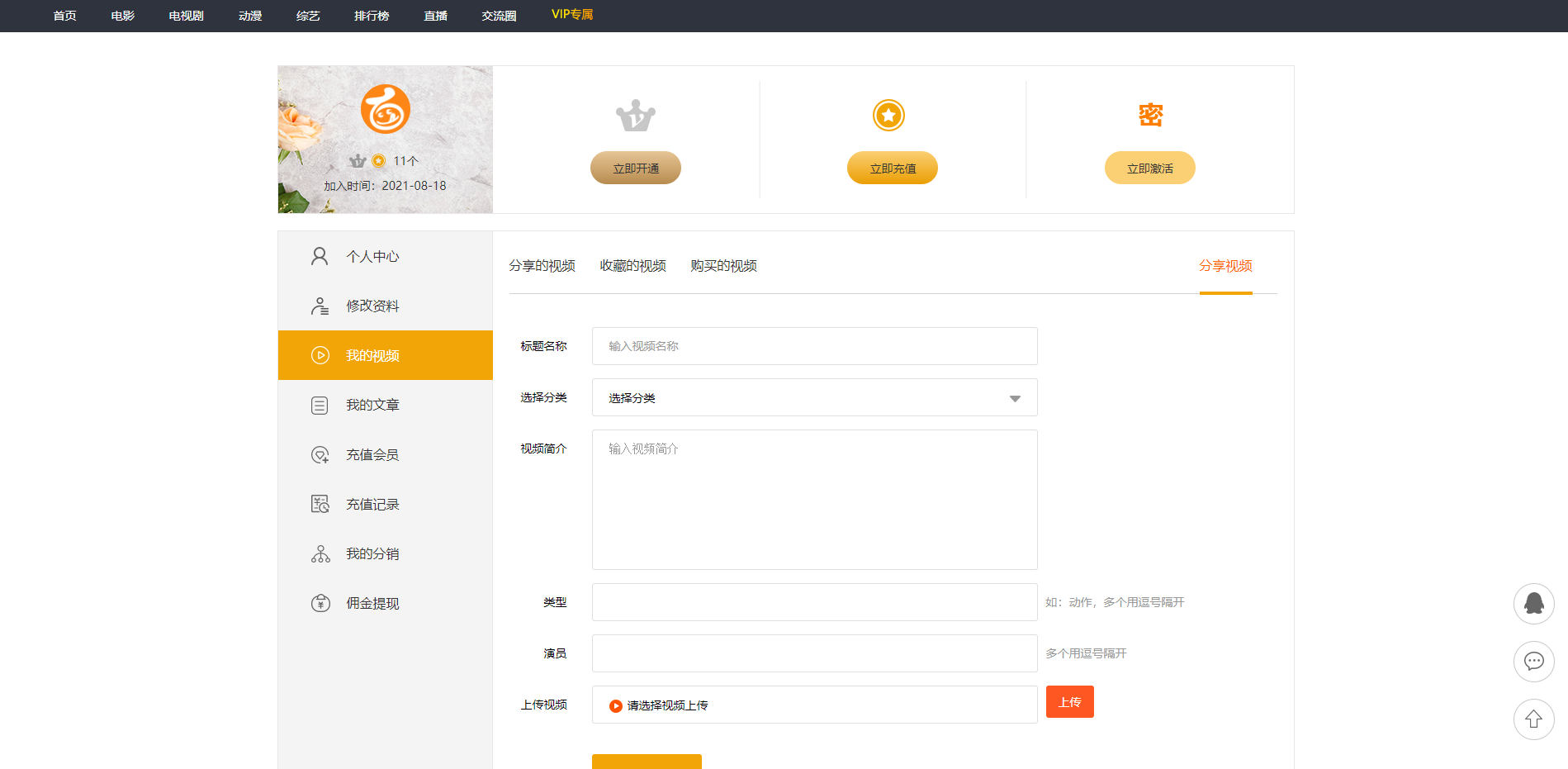 价值5800至尊版/赤兔CMS影视系统源码全开源插图11