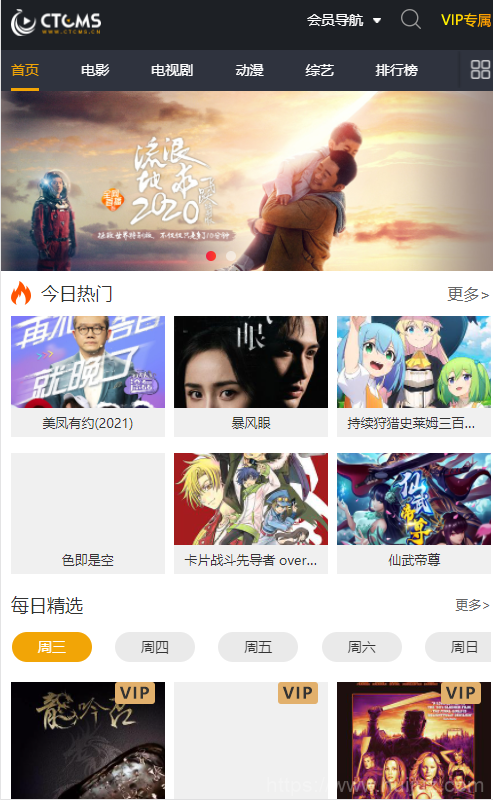 价值5800至尊版/赤兔CMS影视系统源码全开源插图15