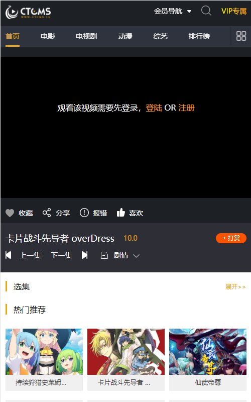 价值5800至尊版/赤兔CMS影视系统源码全开源插图17