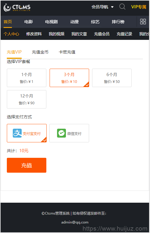 价值5800至尊版/赤兔CMS影视系统源码全开源插图19