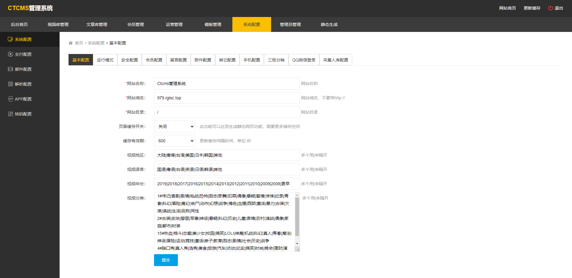 价值5800至尊版/赤兔CMS影视系统源码全开源插图23