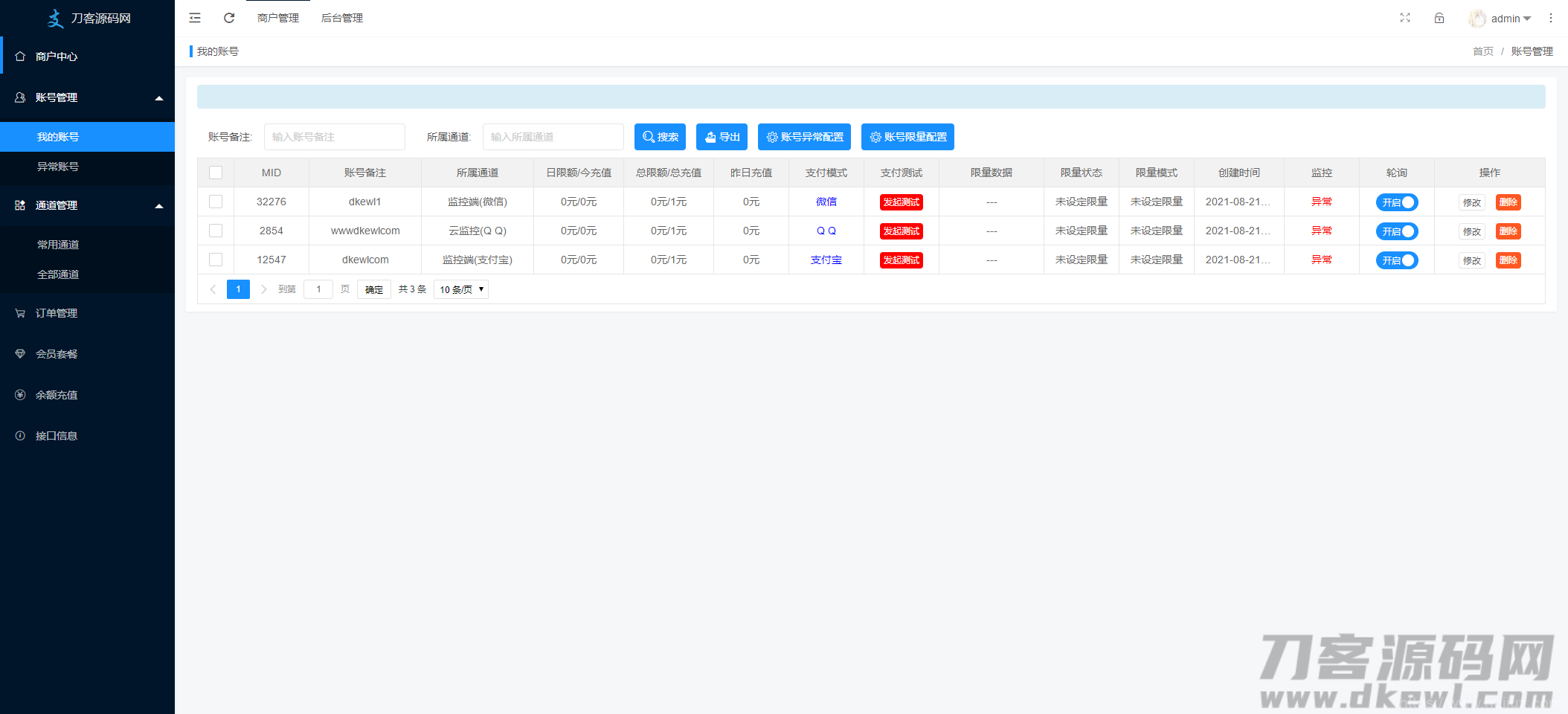 码支付系统/个码免签支付/多商户免签/微信支付宝QQ免签支付/APP+PC监控_站长亲测插图5