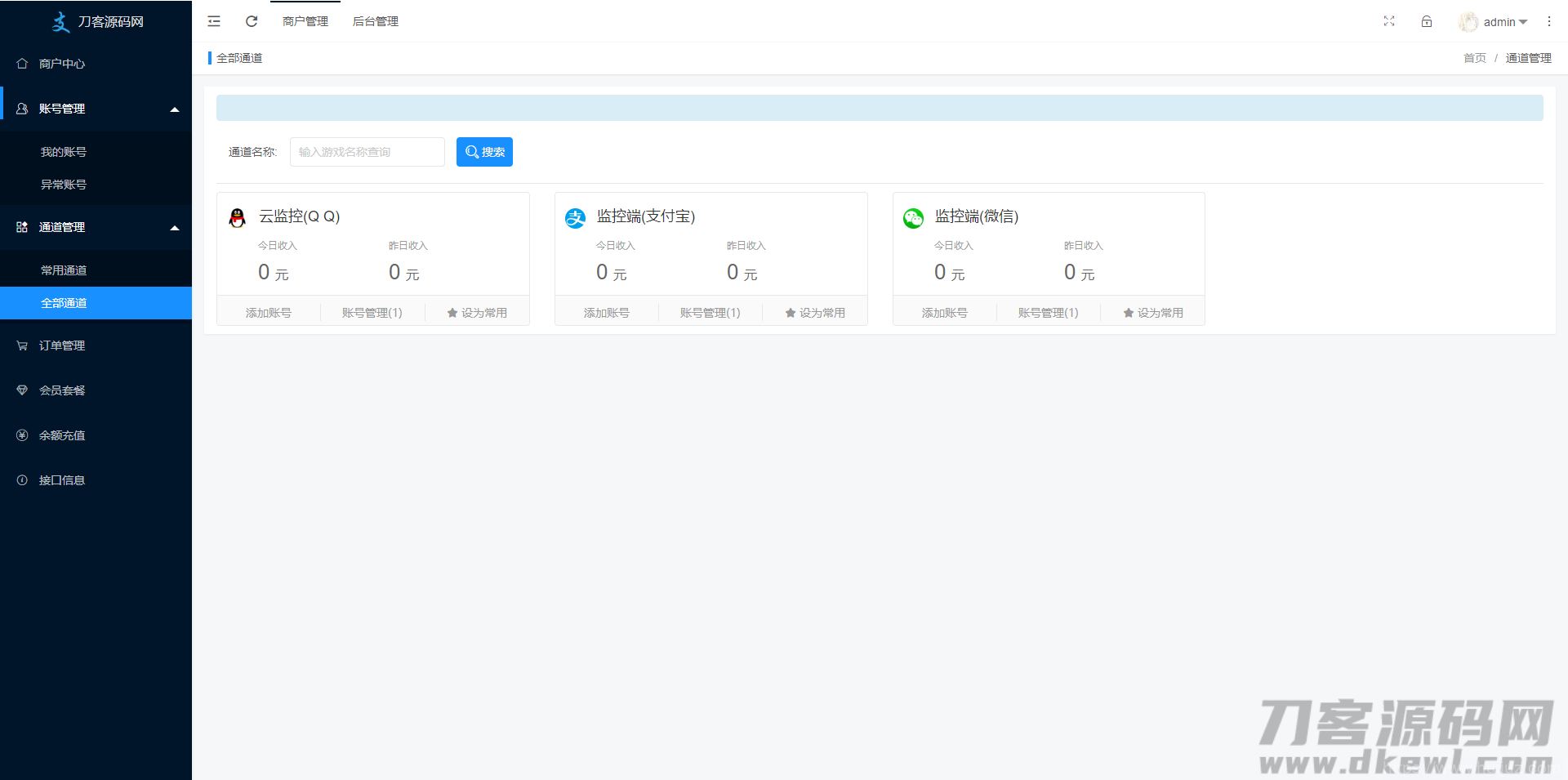 码支付系统/个码免签支付/多商户免签/微信支付宝QQ免签支付/APP+PC监控_站长亲测插图7