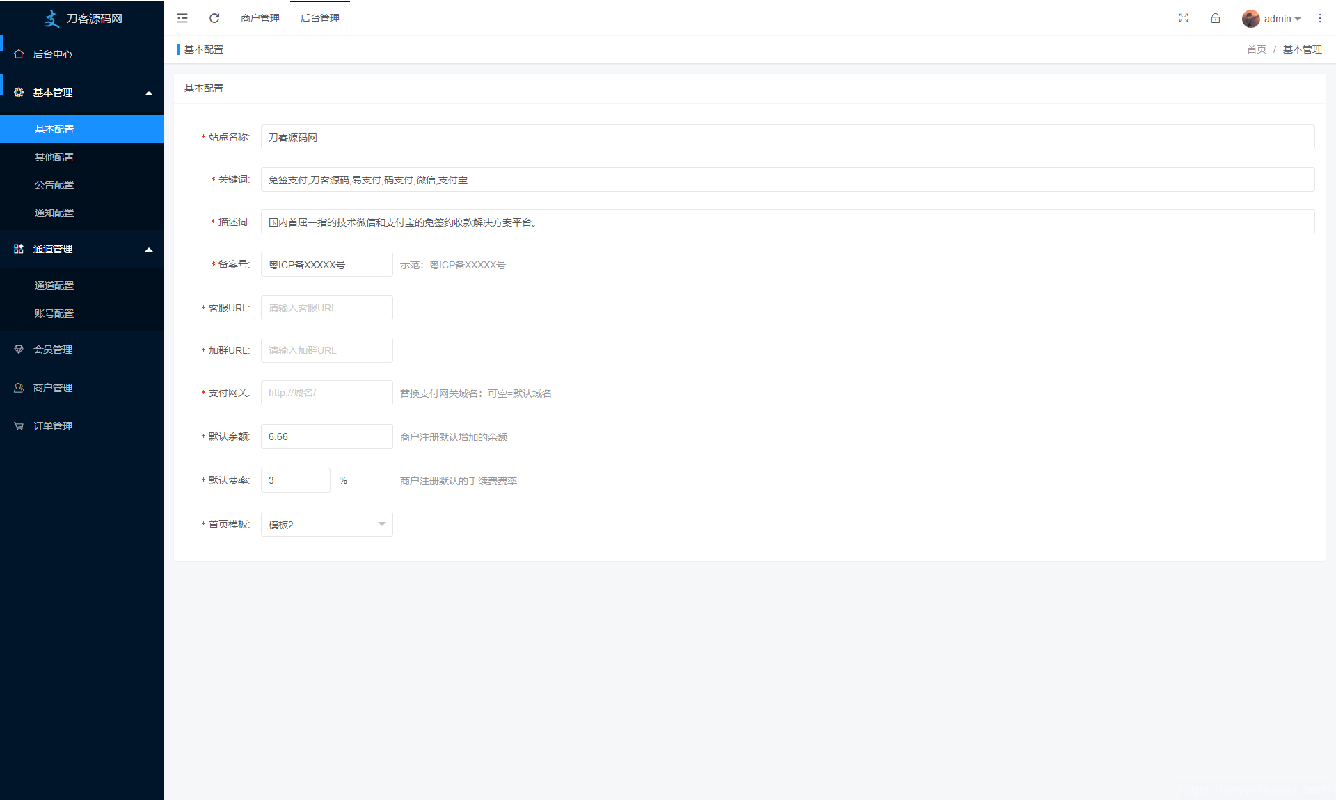 码支付系统/个码免签支付/多商户免签/微信支付宝QQ免签支付/APP+PC监控_站长亲测插图27