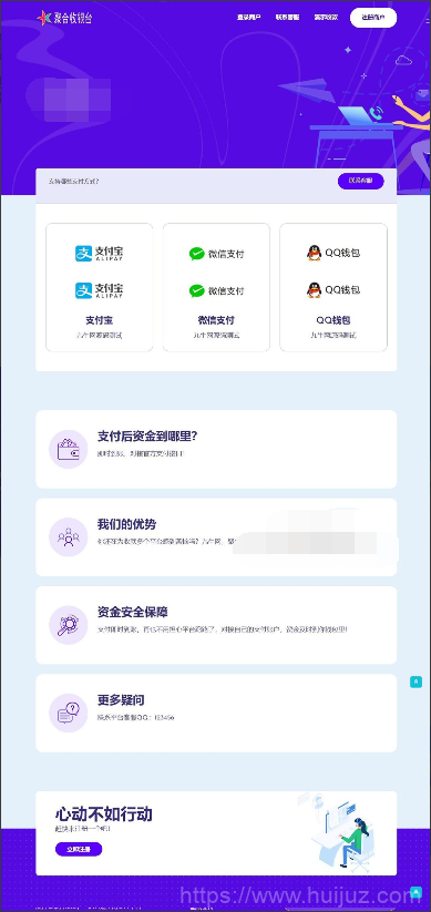 星益云聚合收银台系统源码_最新完美破解版插图7