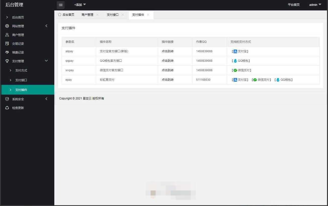 星益云聚合收银台系统源码_最新完美破解版插图17