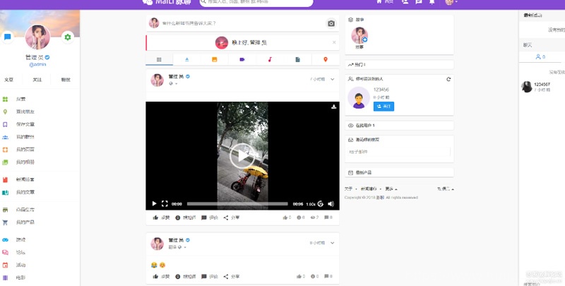 脉聊交友程序网站源码 全套源码 带APP源码+安装视频教程插图1