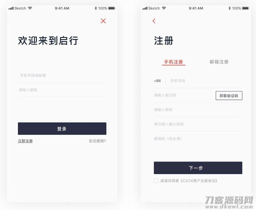 区块链JAVA数字交易所官方商业版开发级全套三端纯源码插图5