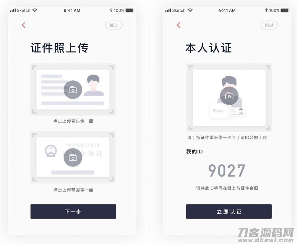 区块链JAVA数字交易所官方商业版开发级全套三端纯源码插图7