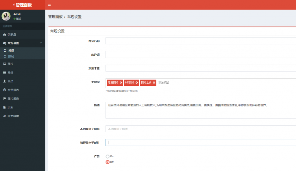 PHP佳音高清图片上传下载源码插图5