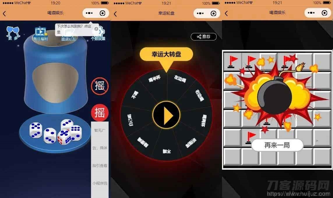 流量主系列|独立表情包壁纸喝酒神器功能微信小程序源码插图5