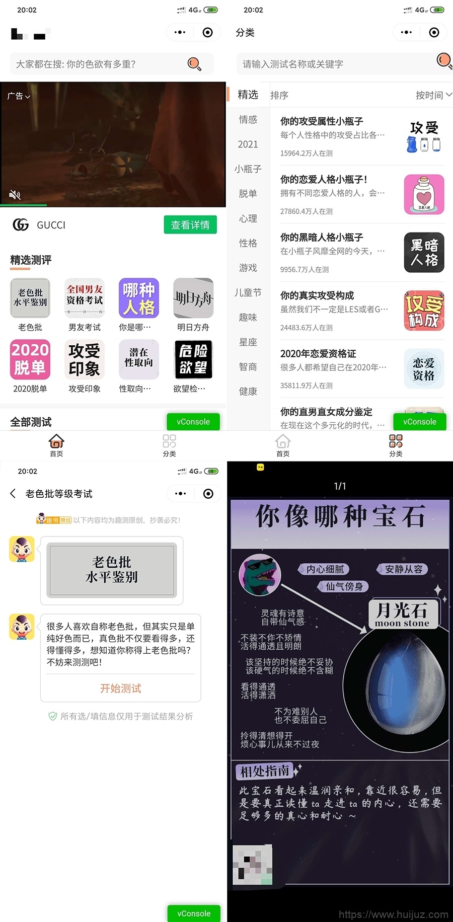 超多趣味测评测试微信小程序源码 可插入流量主广告位插图1