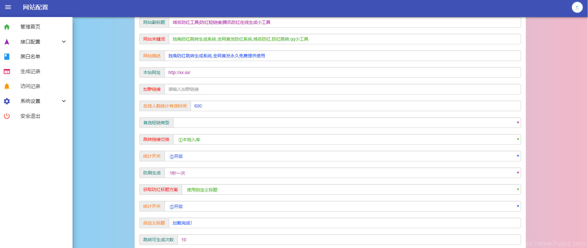 独角兽域名防红跳转生成系统PHP源码插图1