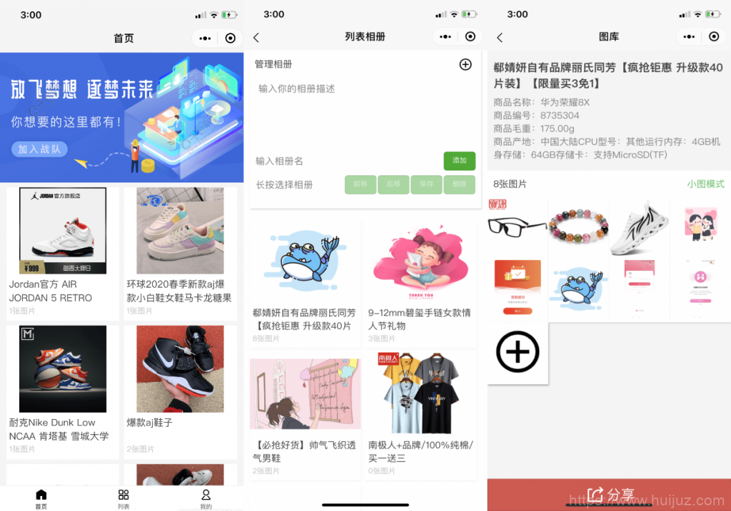 nodejs框架微商个人相册多端小程序源码插图1