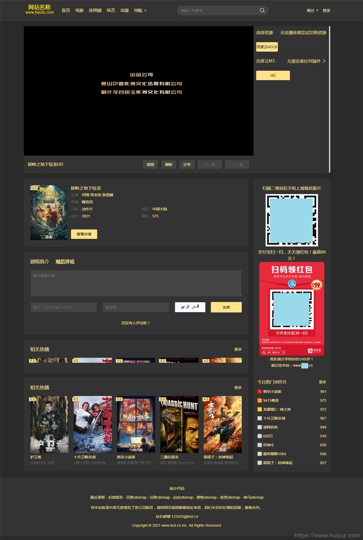 苹果CMSv10黑金色自适应网站模板插图9