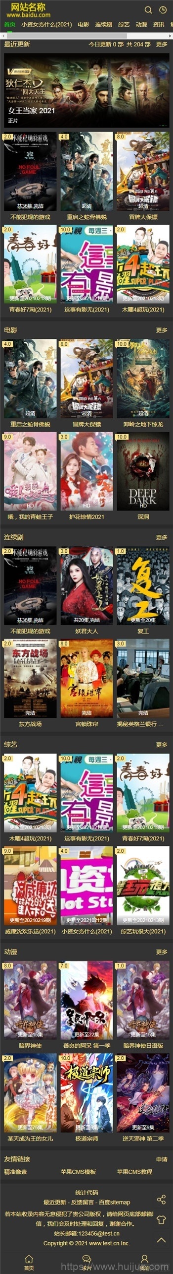 苹果CMSv10黑金色自适应网站模板插图11