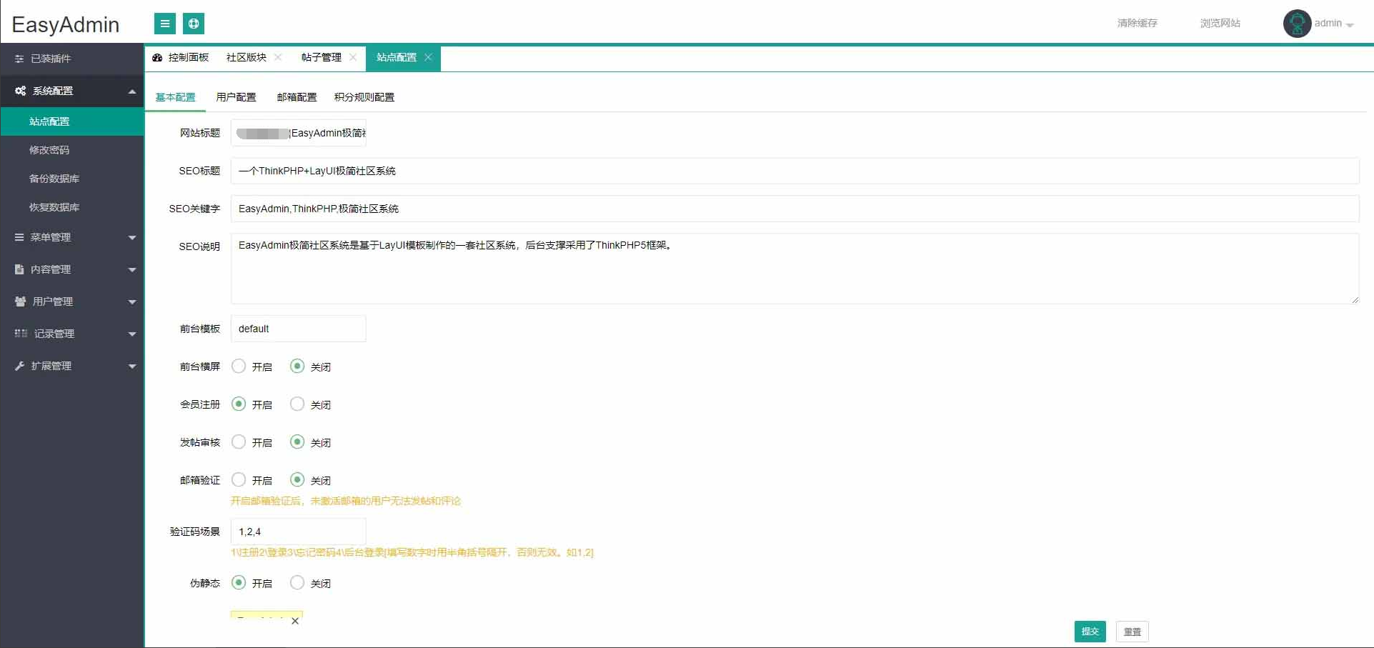 EasyAdmin极简社区 | 简约清爽社区论坛源码下载自适应手机端带后台带会员中心可发帖插图5