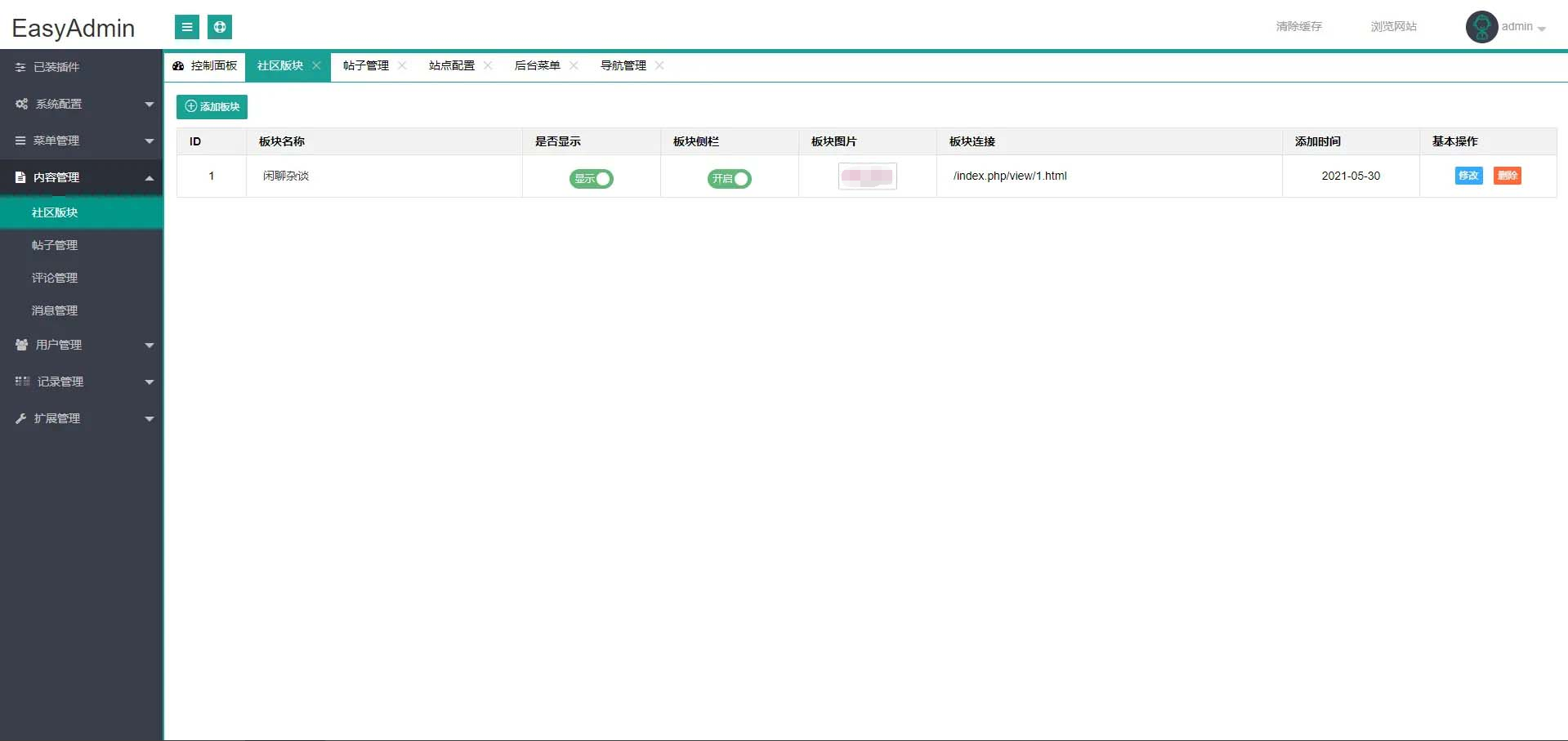 EasyAdmin极简社区 | 简约清爽社区论坛源码下载自适应手机端带后台带会员中心可发帖插图7