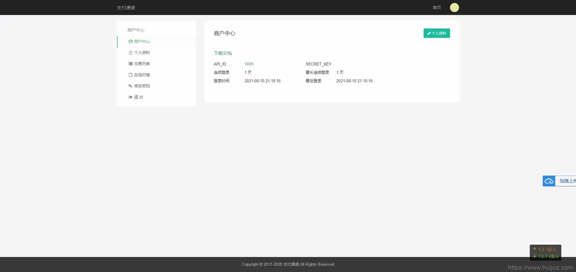 淘宝天猫代付系统/京东油卡卡密系统/聚合支付系统源码插图7