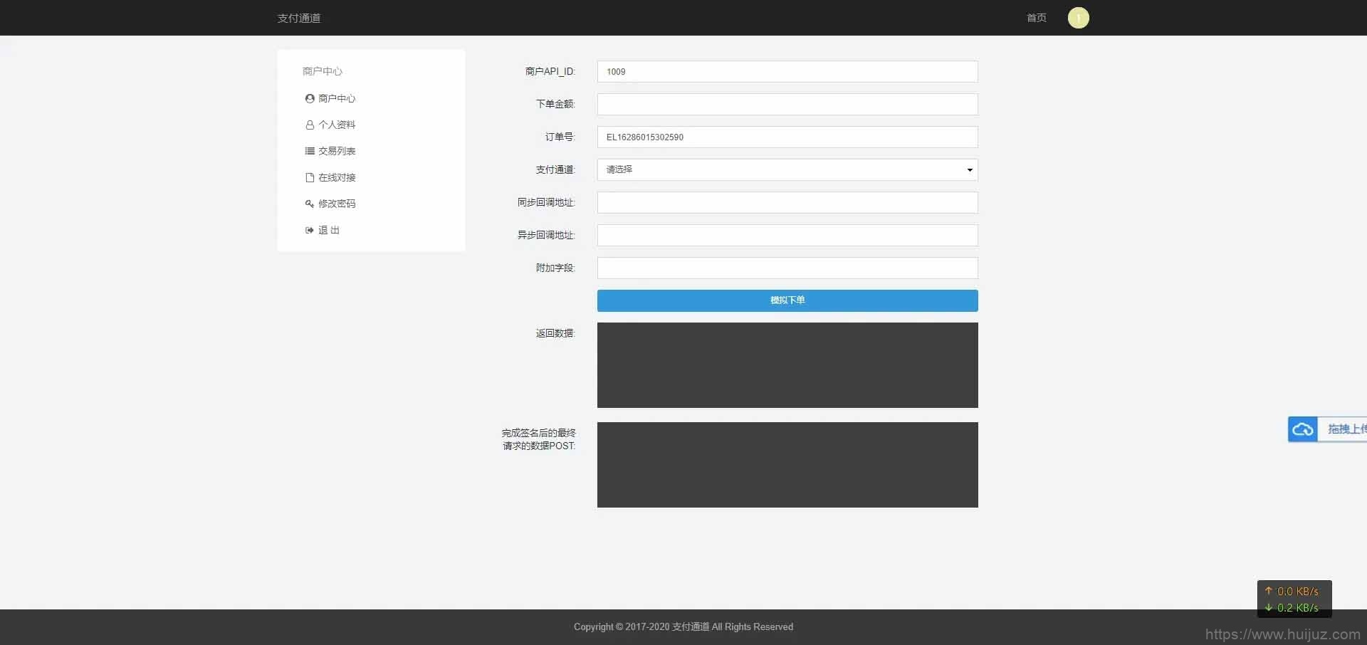 淘宝天猫代付系统/京东油卡卡密系统/聚合支付系统源码插图11