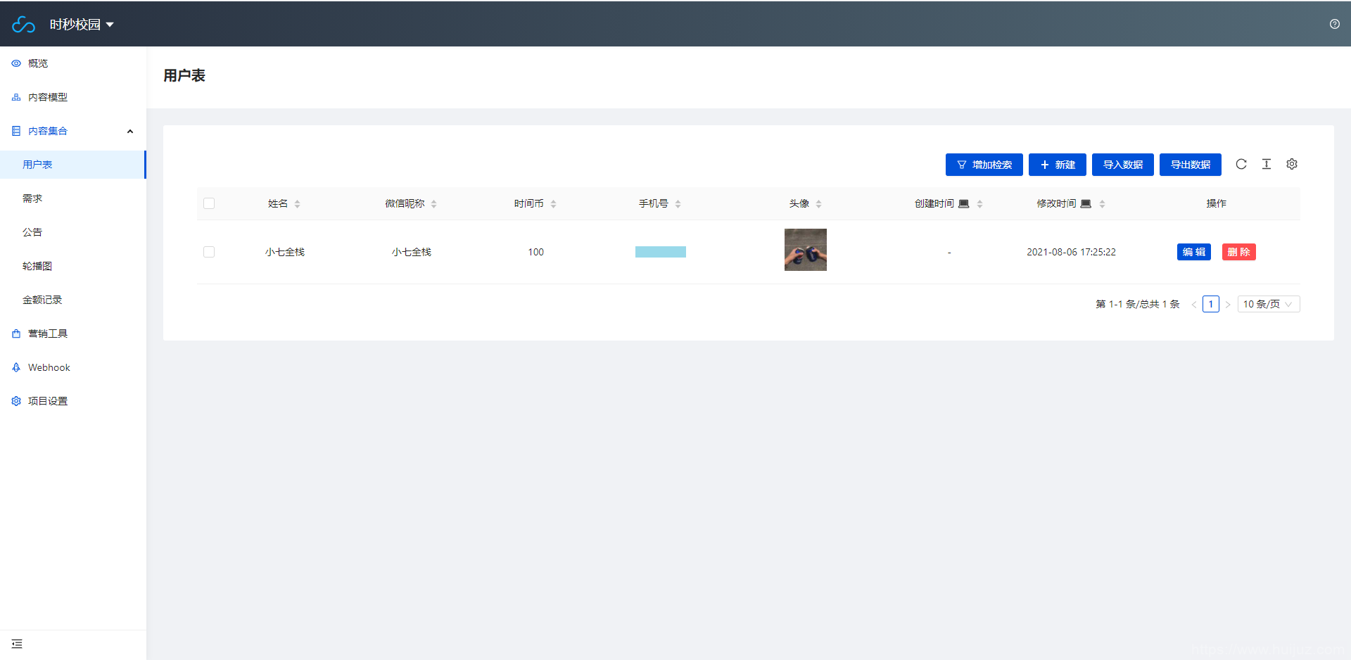 简易上手的开源校园小程序源码插图3