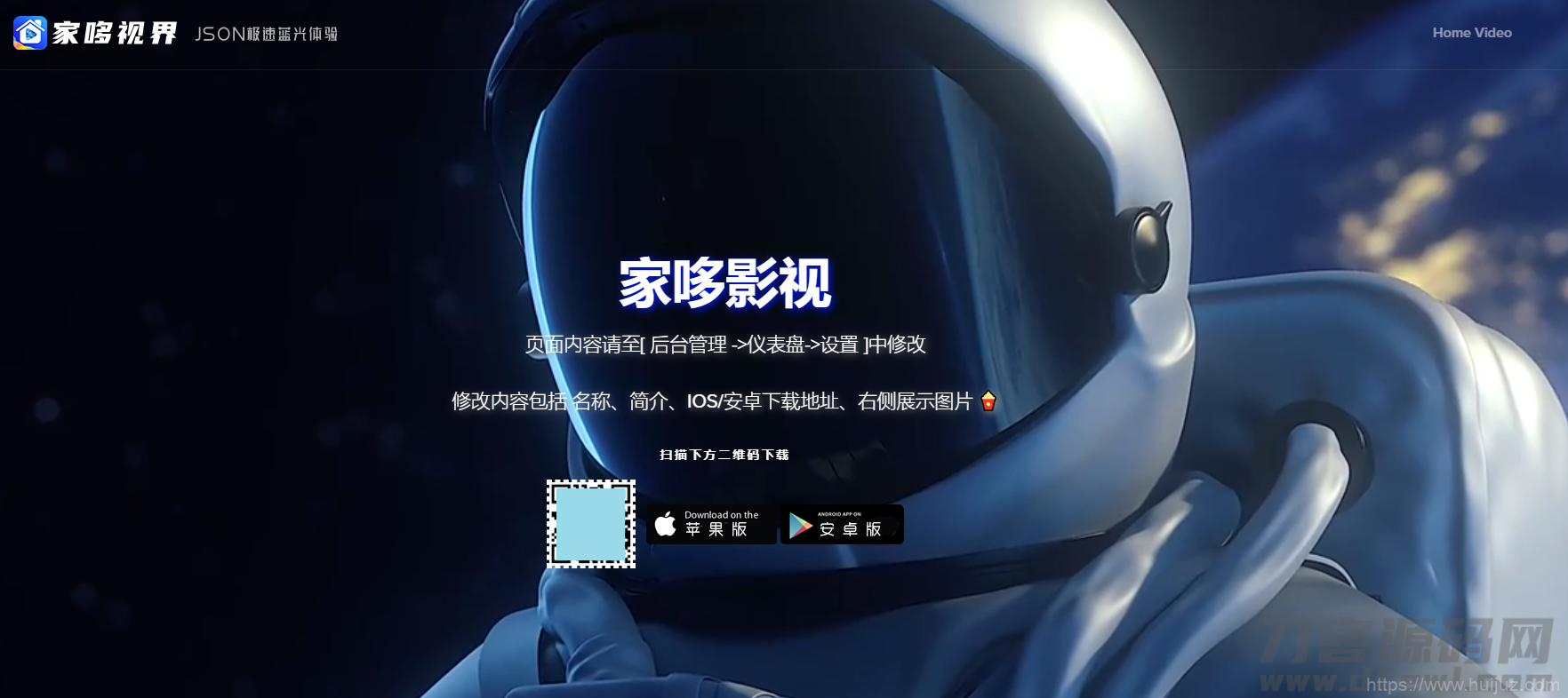 千月影视全新改版影视app系统-支持投屏-二开美化版插图1