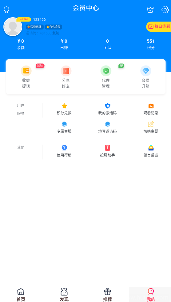 千月影视全新改版影视app系统-支持投屏-二开美化版插图7