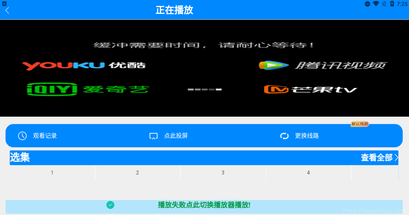 千月影视全新改版影视app系统-支持投屏-二开美化版插图11