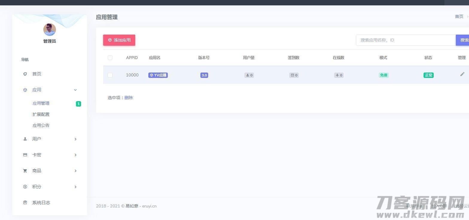 酷点TV版4.5影视源码电视盒子TV版APP对接苹果cms插图1