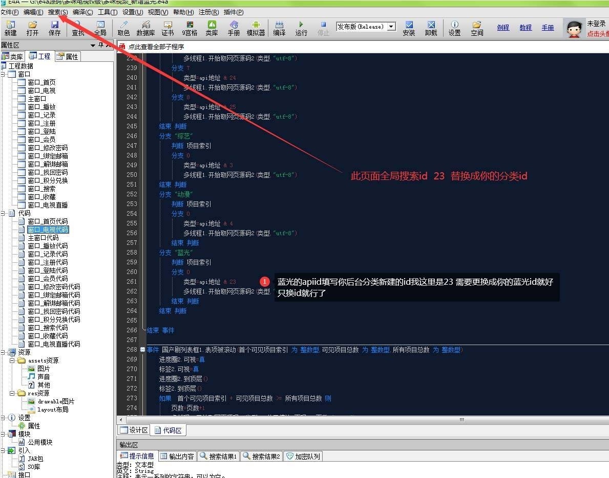 酷点TV版4.5影视源码电视盒子TV版APP对接苹果cms插图5