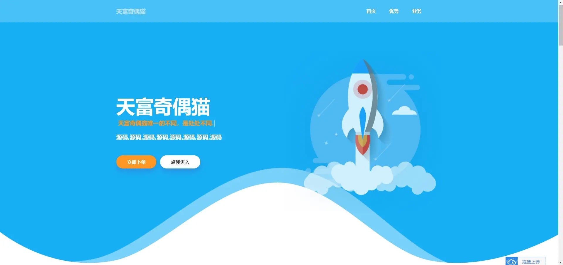 雨尘超级SEO静态页面生成系统源码插图1