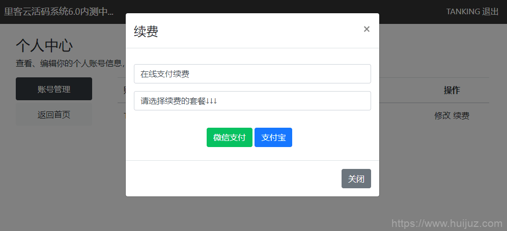 里客云微信活码管理系统源码V6.0开源版插图7