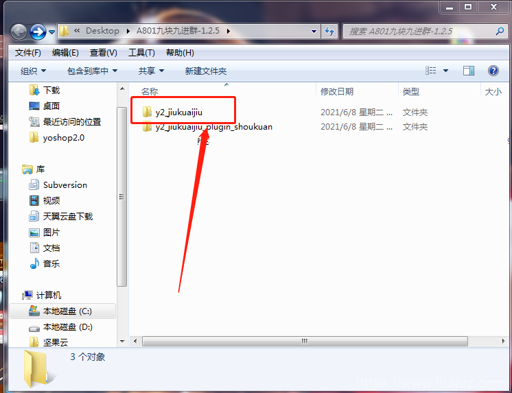 九块九进群/付费进群程序源码+搭建教程插图3