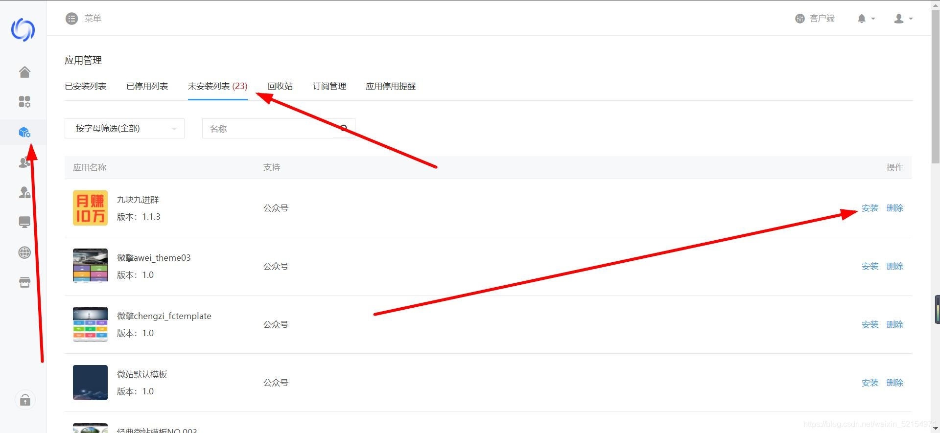 九块九进群/付费进群程序源码+搭建教程插图5